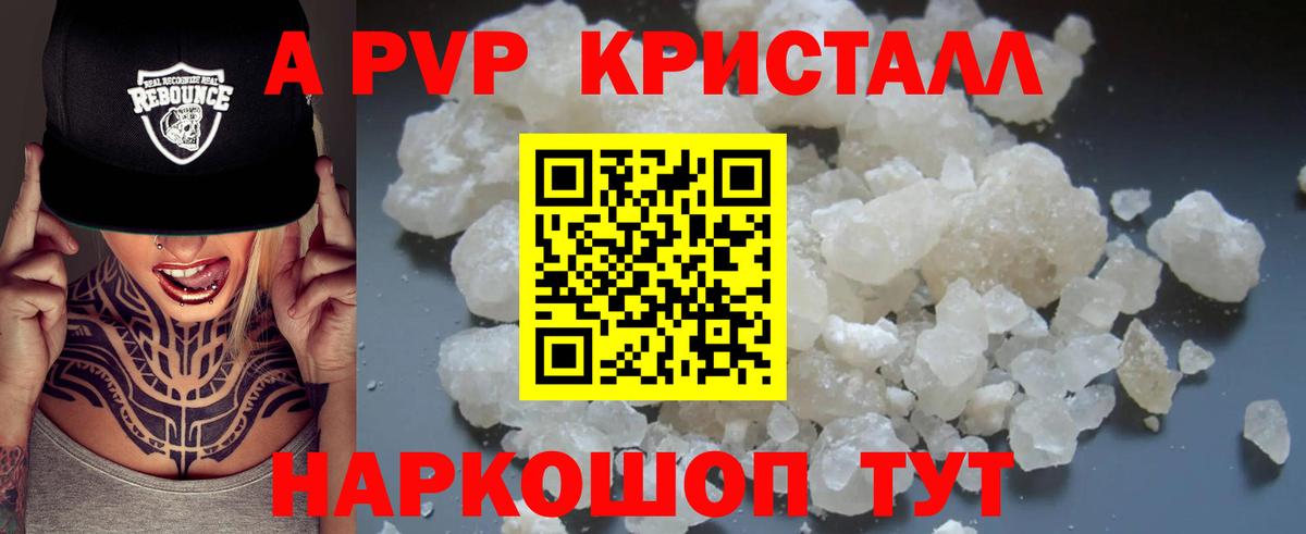 Альфа ПВП мука  Вход с VPN  А ПВП кристаллы  Саров  APVP  Alpha PVP СК 