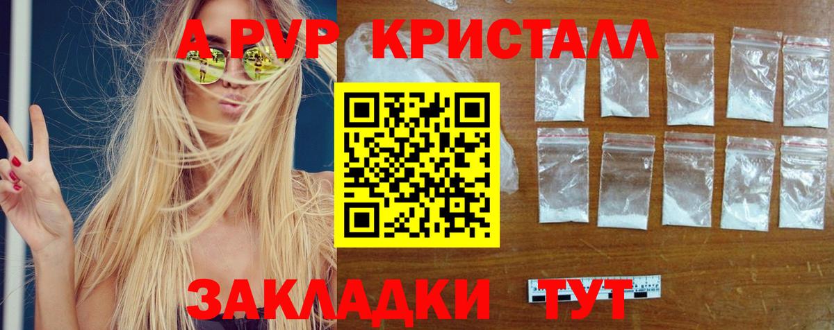 A PVP VHQ Саров