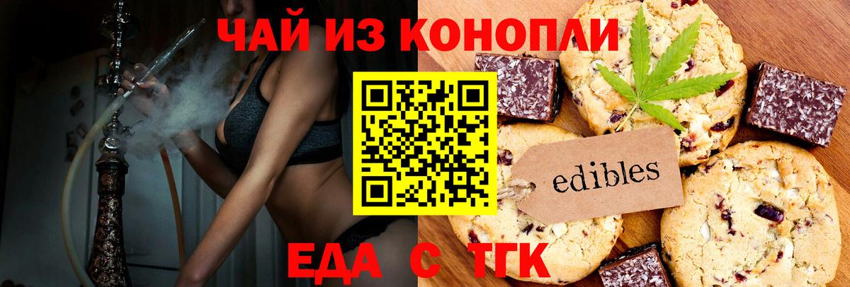 Саров  Canna-Cookies конопля  Вход с VPN 