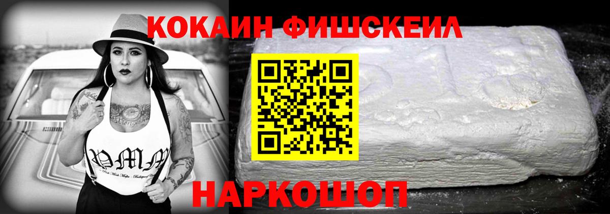 COCAIN 98%  Вход с VPN  COCAIN  Саров 
