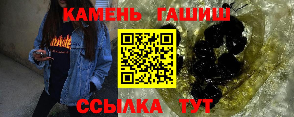 Саров  ГАШИШ 40% ТГК  Гашиш  Вход с VPN  ГАШИШ AMNESIA HAZE 