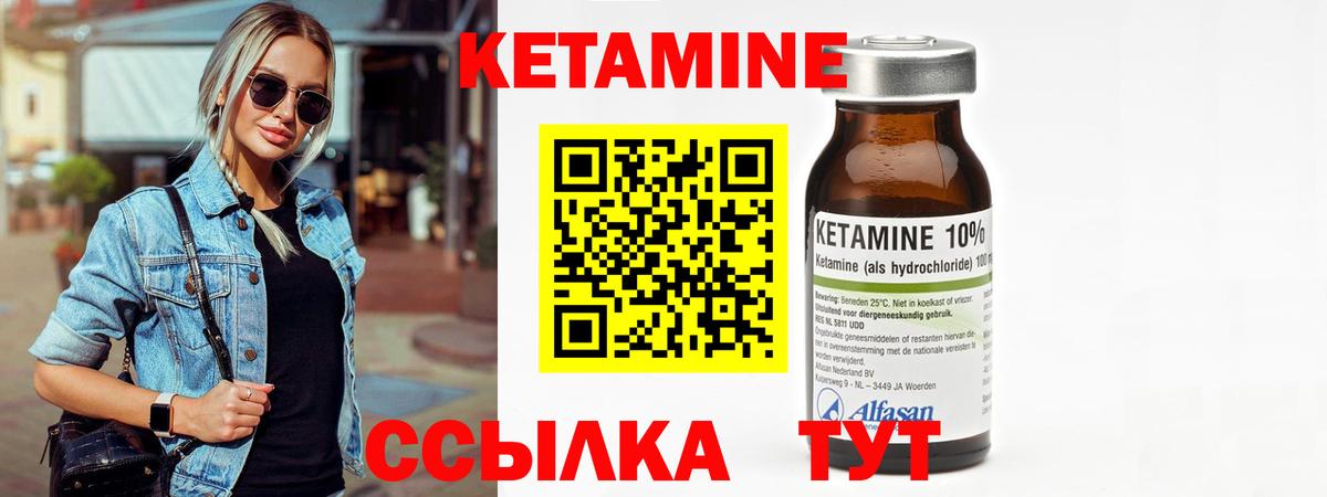 Саров  КЕТАМИН ketamine  КЕТАМИН VHQ  Вход с VPN 