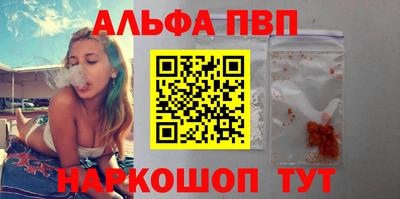ALPHA PVP Можга