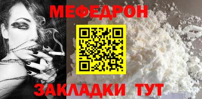 меф VHQ Можайск