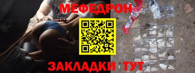 меф VHQ Можайск