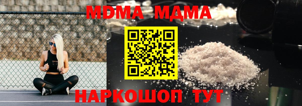 MDMA  МДМА crystal  Вход с VPN  MDMA crystal  Саров 