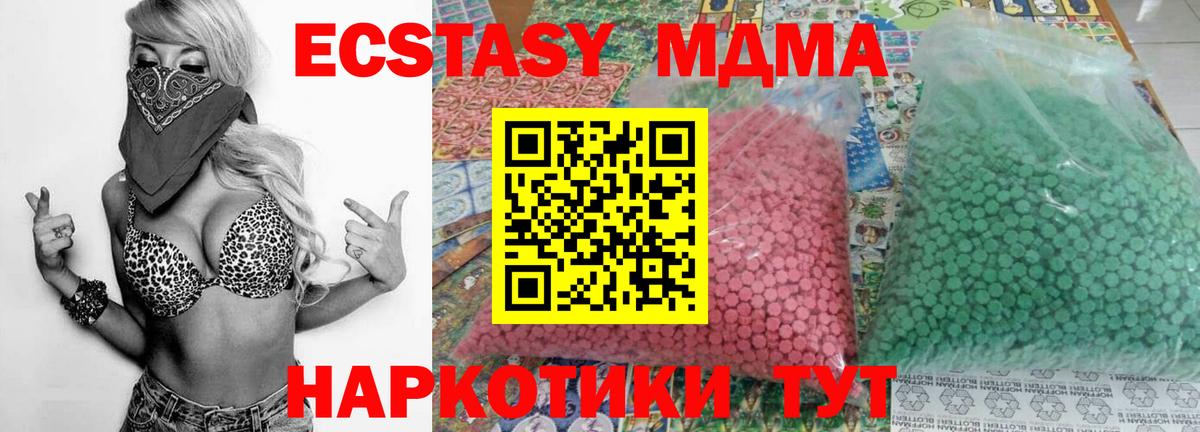 МДМА кристаллы Саров