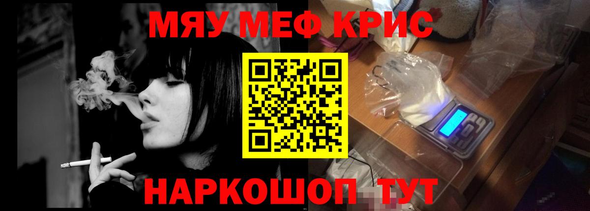 Меф мука  Вход с VPN  Мефедрон  Саров  Мефедрон кристаллы 