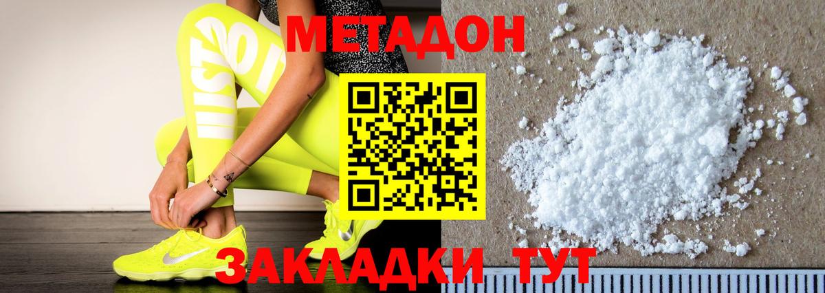 МЕТАДОН белоснежный Саров