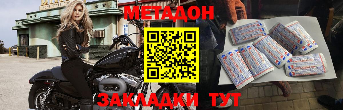 Саров  МЕТАДОН VHQ  Вход с VPN  МЕТАДОН VHQ 