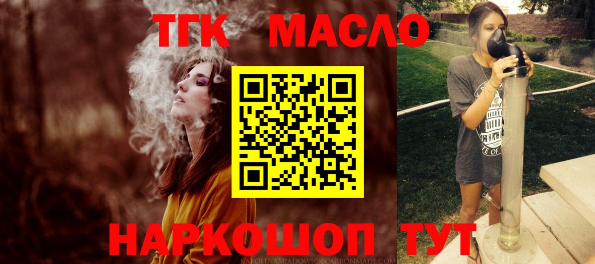 ТГК жижа  Вход с VPN  Саров 