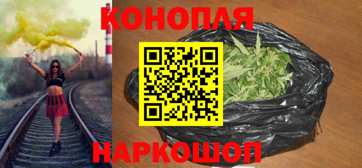 Бошки марихуана THC 21%  Вход с VPN  Марихуана AK-47  Саров  Конопля планчик 